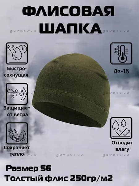 Бейсболка для рыбалки и охоты _