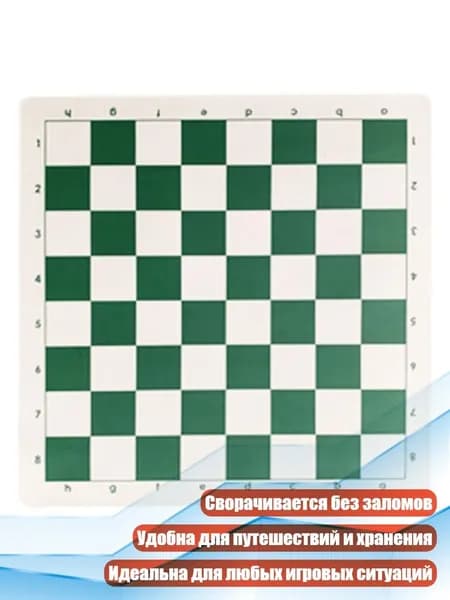 Турнирная шахматная доска из ПУ, - Зеленый Белый Средний