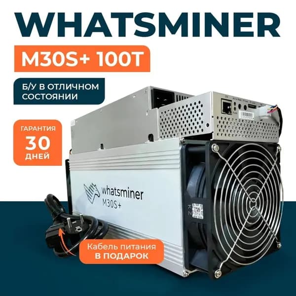 Асик майнер Asic miner 2Whatsminer M30s+ 100 TH s. Товар уцененный