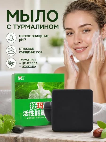 Твердое мыло