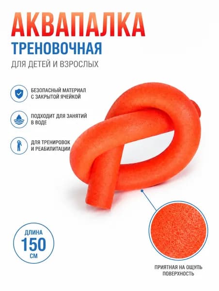 Игрушка для ныряния