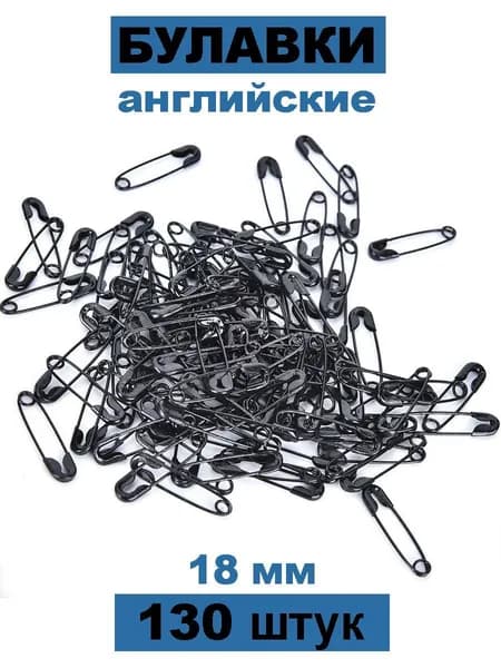Булавка 1.8 см, 130 шт., цвет: черный