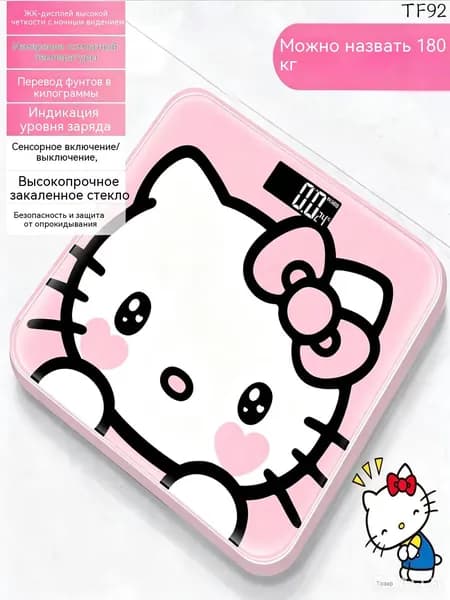 Напольные весы Весы, нагрузка 180 кг, точность 50 г