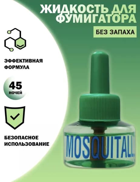 Средство от комаров жидкость для фумигатора. Универсальная защита 45 ночей