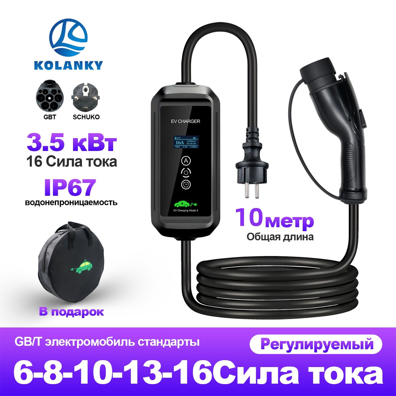 3,5 кВт Зарядная станция для электромобиля GBT 16А 220В 10M