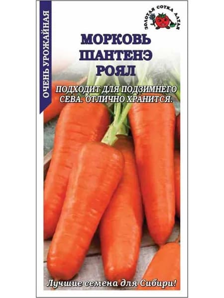 Морковь Шантанэ-Роял /Сотка/ 1,5 г/среднесп. 15-20см