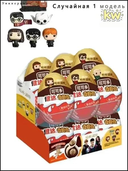 Эксклюзивный набор Kinder Joy с фигуркой Гарри Поттера внутри