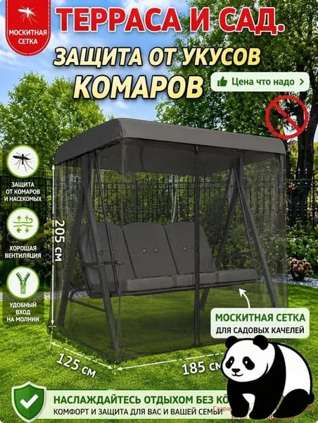 Садовые качели 205х125х185см