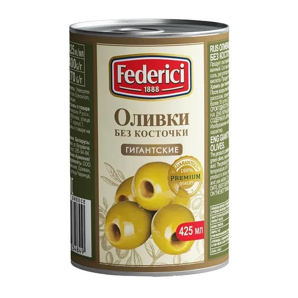 Оливки Federici гигантские без косточки, 425 мл
