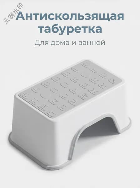 Табурет-стремянка, 1 шт.