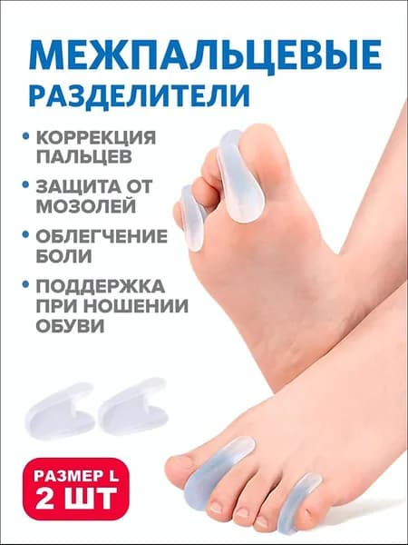 Стельки для обуви