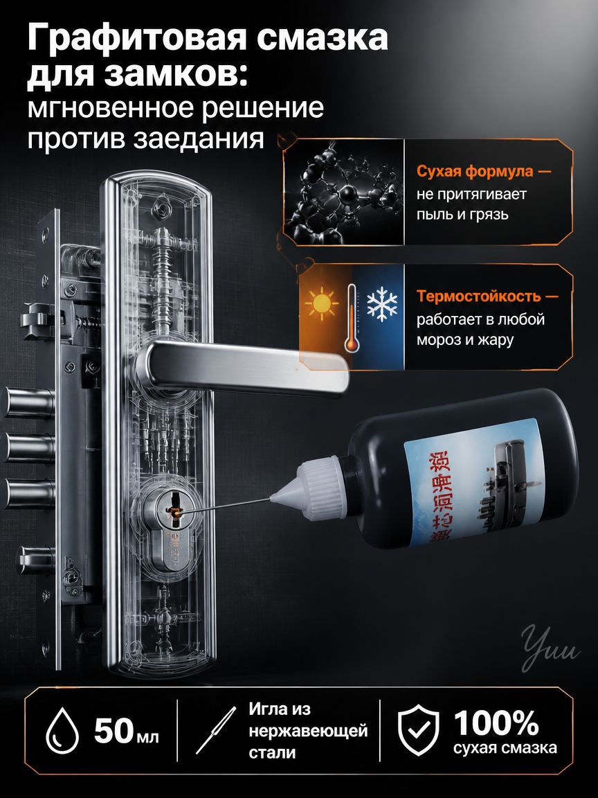 Смазка автомобильная Низкотемпературная, 50.41 мл, 1 шт.