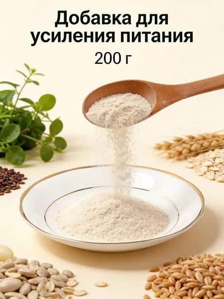 200 г /L-Холин пищевой 99% / Высокоочищенная добавка для обогащения продуктов питания