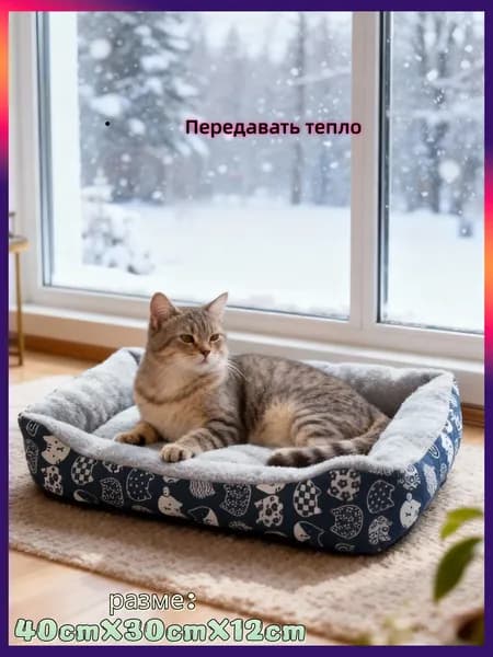 Лежак для животных