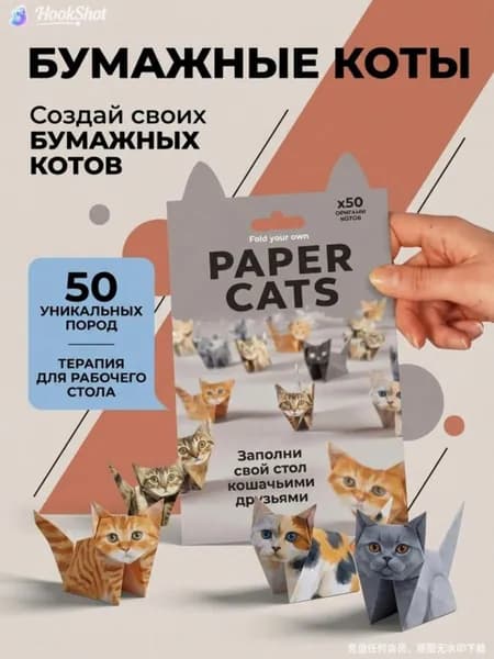 Набор для оригами Кошки , 50 листов, творчество для детей и взрослых