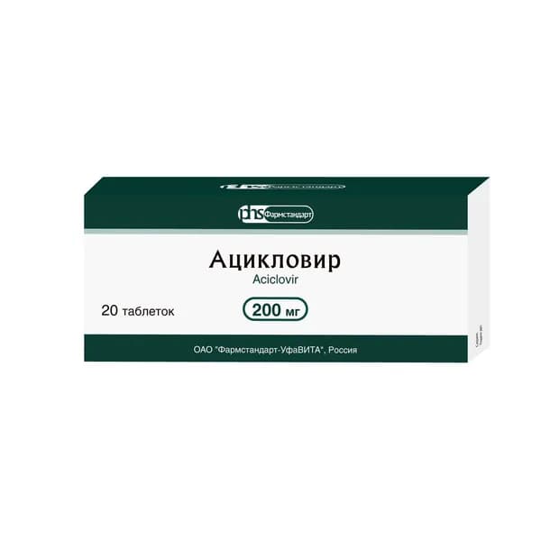 Ацикловир таблетки 200мг 20шт