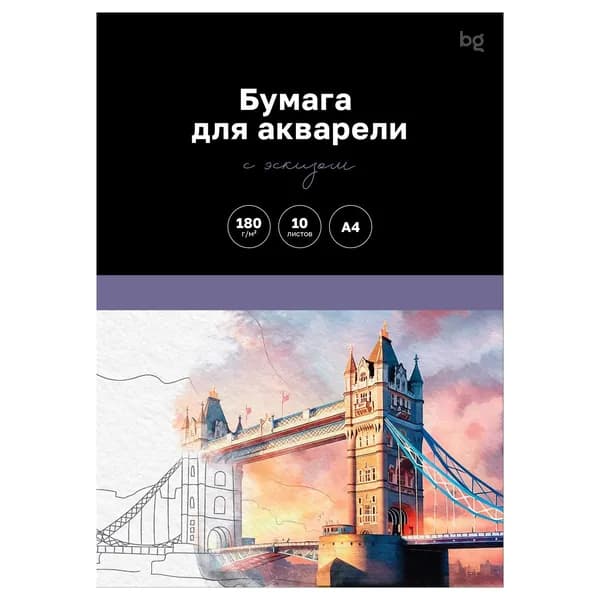 Бумага для акварели, с эскизом, 10л., А4 BG "Города", 180г/м2