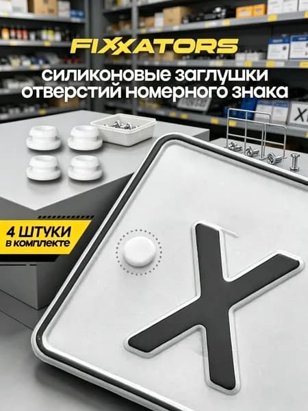 Набор для ремонта шин, 10 шт.