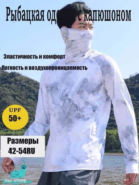 джерси для рыбалки/Быстросохнущий дышащий рыболовный костюм защиты от солнца