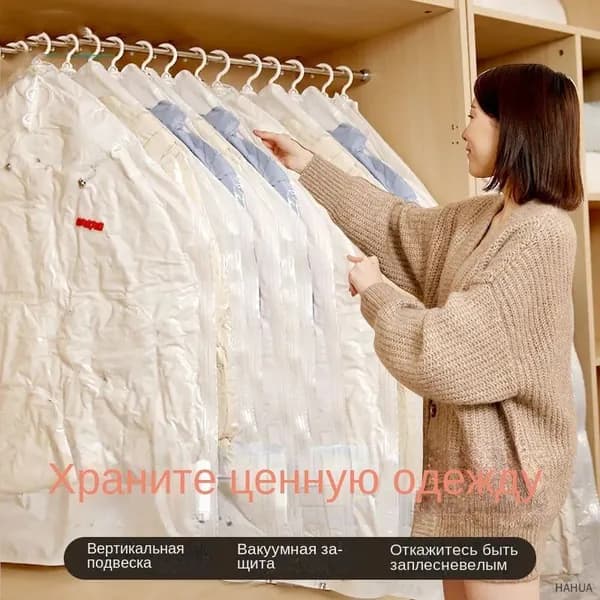 Воздушный насос не требуется ,вакуумный пакет для одежды Пуховая зимняя одежда, подвесной вакуумный компрессионный мешок