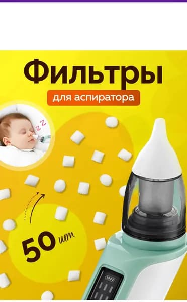 Фильтр воздушный арт. 98752467, 50 шт.