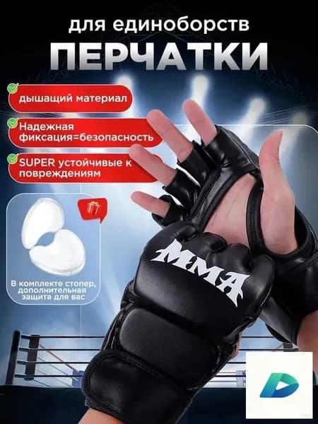 Перчатки боксерские