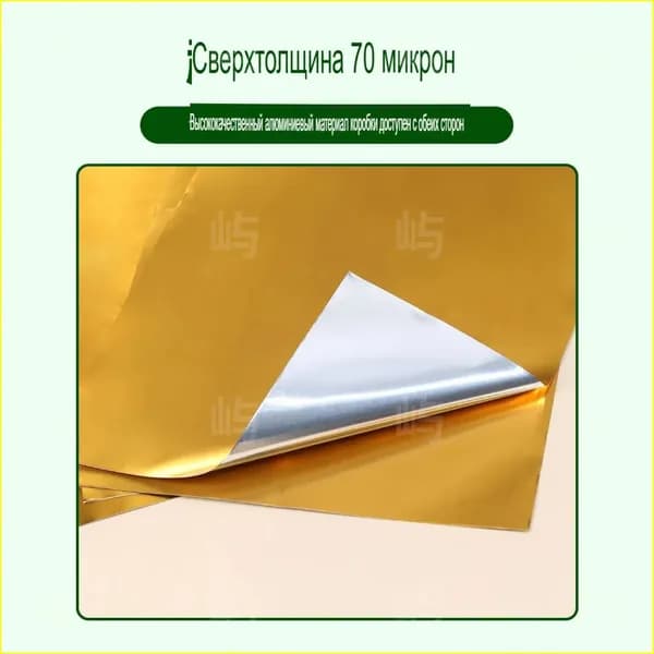 Фольга цветная для черчения A4, 5 лист., шт