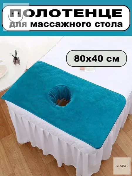 Салфетка для массажа на кушетку под голову