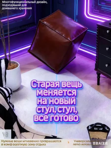 Пуф, Винилискожа, 40х40х40 см