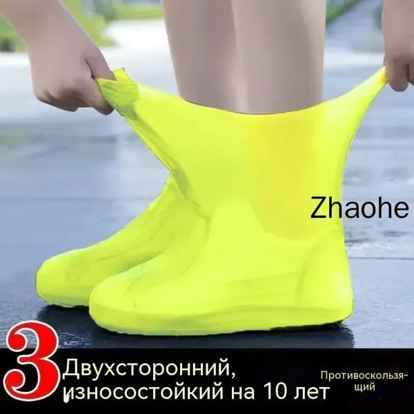 Чехлы-дождевики на обувь 1 шт