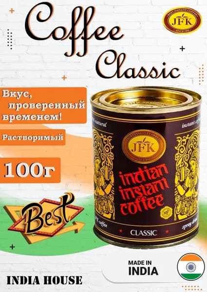 JFK Кофе растворимый Порошковый 100г. 1шт.