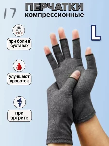 Компрессионная повязка, размер: L