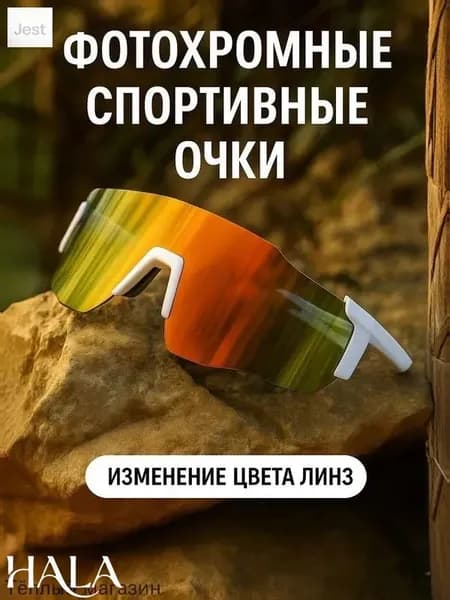 Диоптрическая вставка для спортивных очков