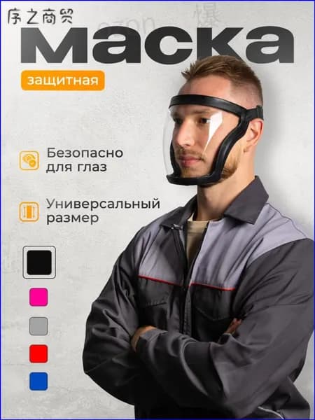 Респиратор профессиональный, 1 шт.