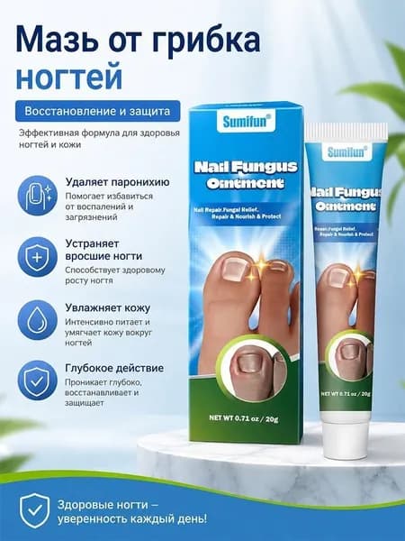 Крем для ногтей от грибка и вросшего ногтя 20 г
