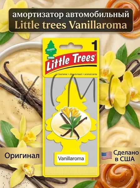 Ароматизатор автомобильный, ваниль