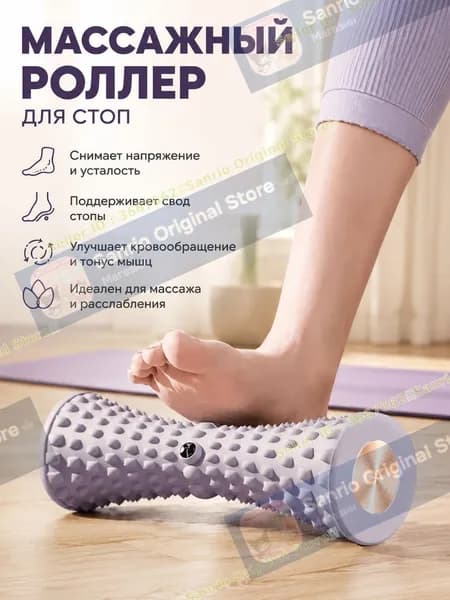 Тренажер для стоп