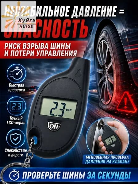 Манометр автомобильный, 1 шт.