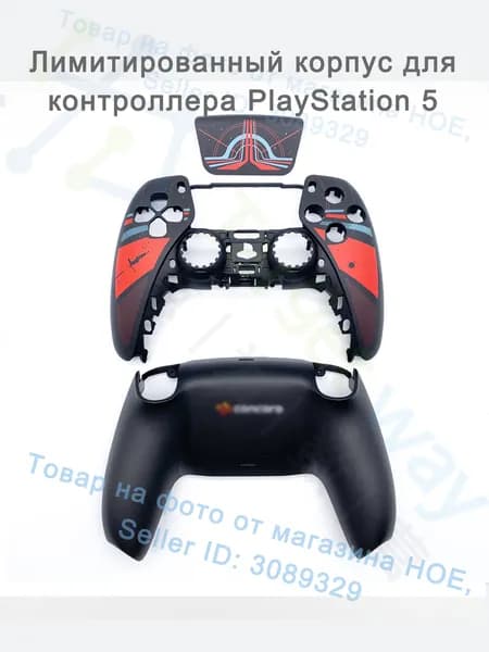 Запасной корпус для DualSense PS5 лимитированной серии, комплектующие для ремонта геймпада
