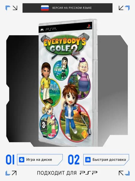Игра PSP игра Everybody's Golf 2 (PlayStation Portable (PSP), Русская версия)