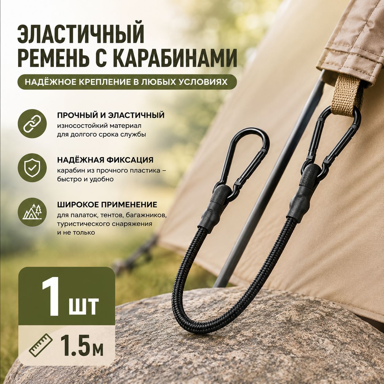 Ремень стяжной, 1.5 м, нагрузка до 0.1 т, 1 шт.