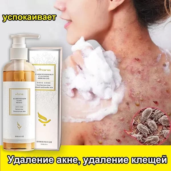 Средство для душа, гель, 260 мл