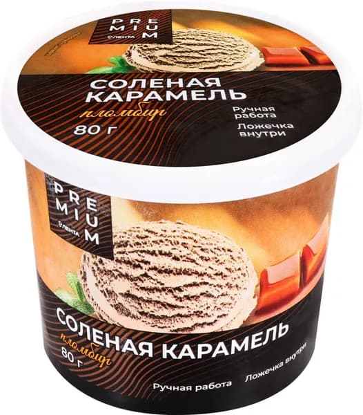 Мороженое ЛЕНТА PREMIUM Соленая карамель, пломбир 15%, без змж, 80г3шт