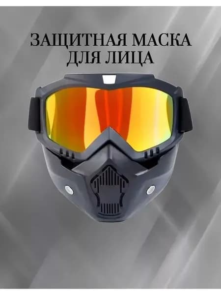 MixDazzle Маска горнолыжная