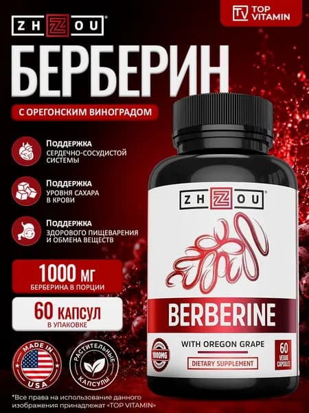 Zhou Nutrition Берберин с орегано 1000 мг 60 капсул