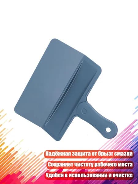 Компактный складной щит для защиты велосипедной цепи от брызг масла при обслуживании и ремонте