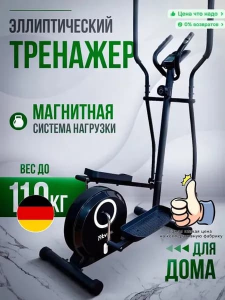 Эллиптический тренажер uaUyYFv0-516