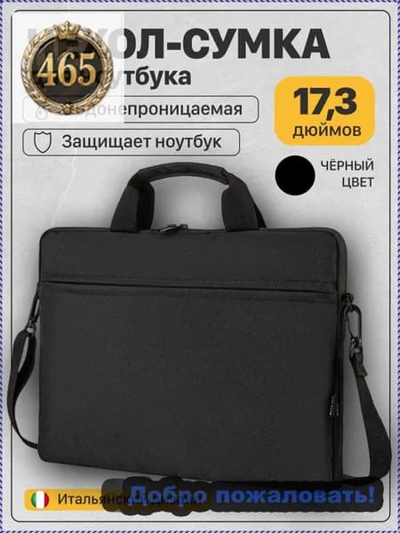 Рюкзак