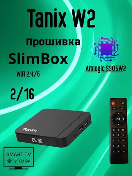 Tanix Медиаплеер  w2 Прошивка SlimBox+TV 4000 каналов Android, 2 ГБ/16 ГБ, Bluetooth, Wi-Fi, черный матовый