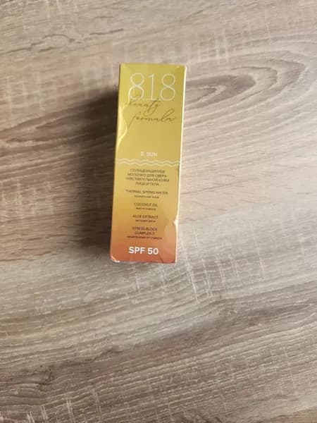 Солнцезащитное молочко для лица и тела SPF 50, 150 мл